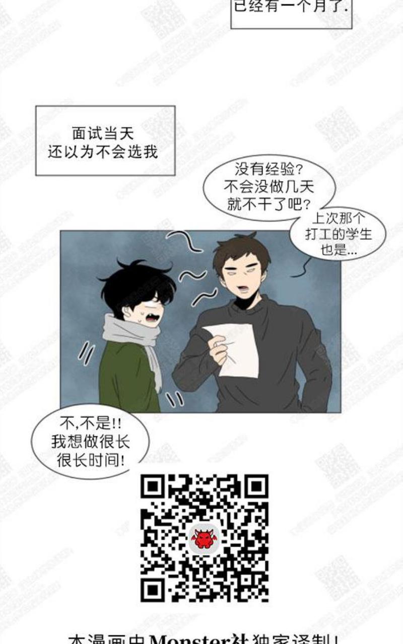 2班班徽创意设计图漫画,第78话5图