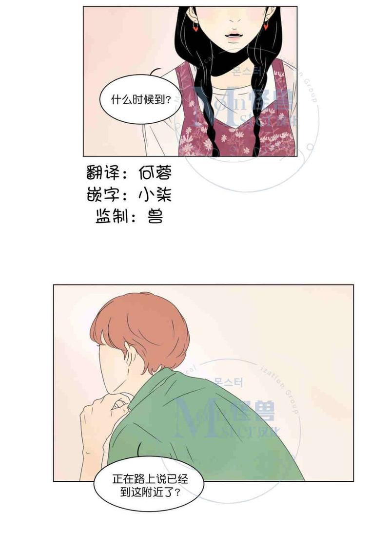 2班李喜舒谁跟谁在一起漫画,第9话1图