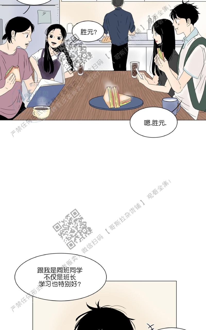 2班李喜舒漫画,第21话5图