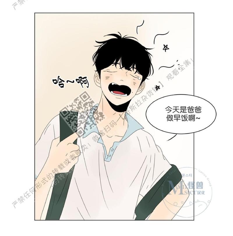 2班李喜舒漫画,第21话3图