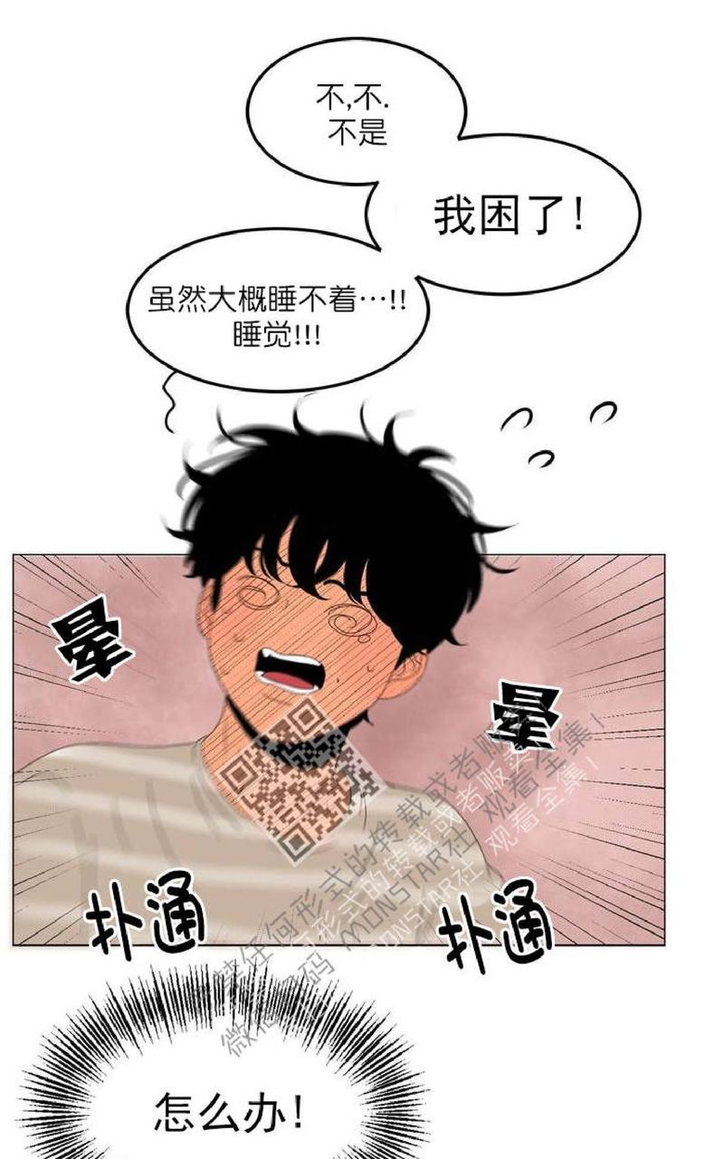 2班李喜舒漫画,第52话5图