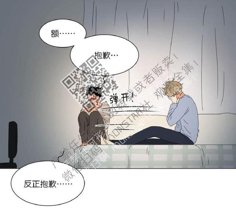 2班李喜舒漫画,第52话3图