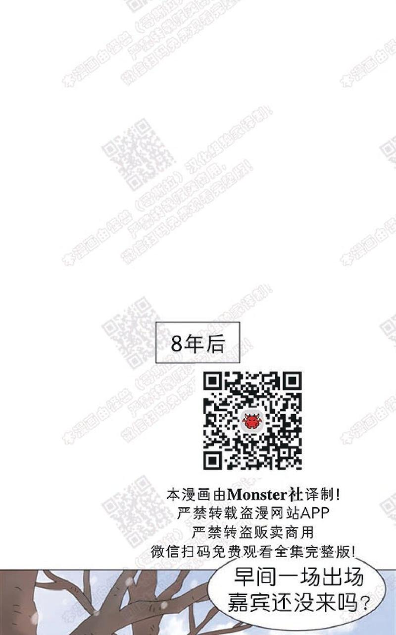 2班李喜舒更新时间漫画,第89话1图