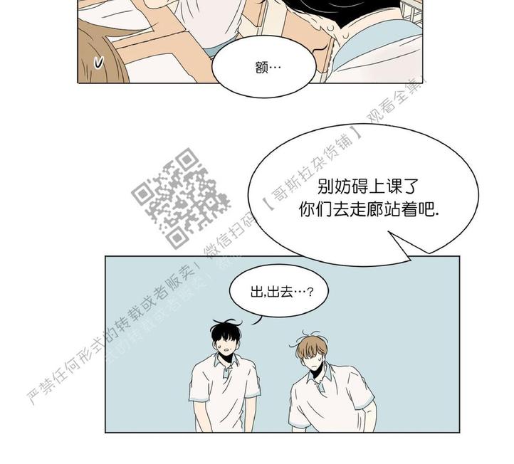 2班李喜舒漫画,第40话2图