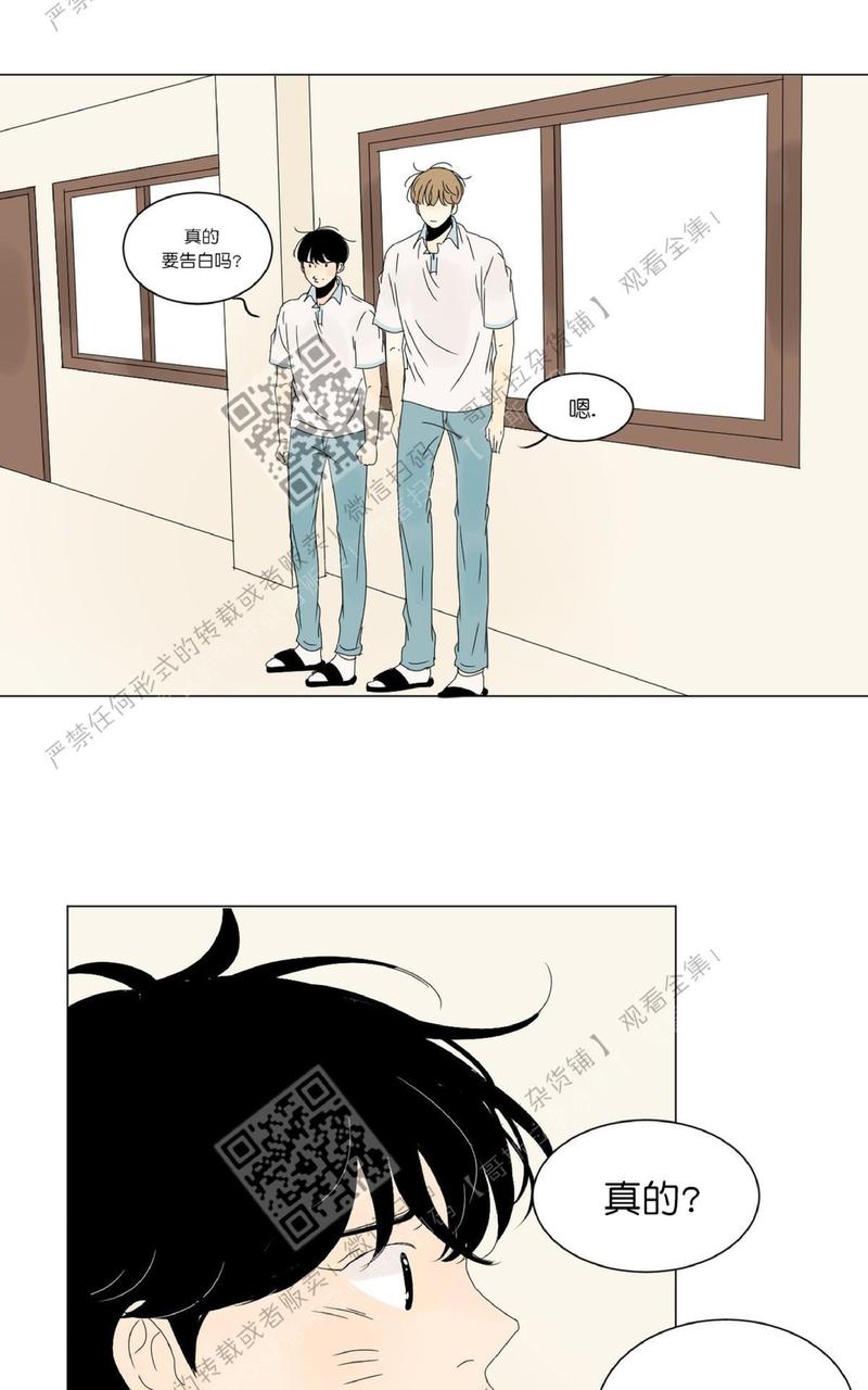 2班李喜舒漫画,第40话5图