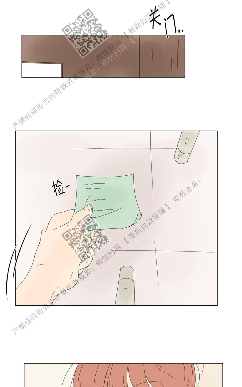 2班李喜舒漫画,第40话3图