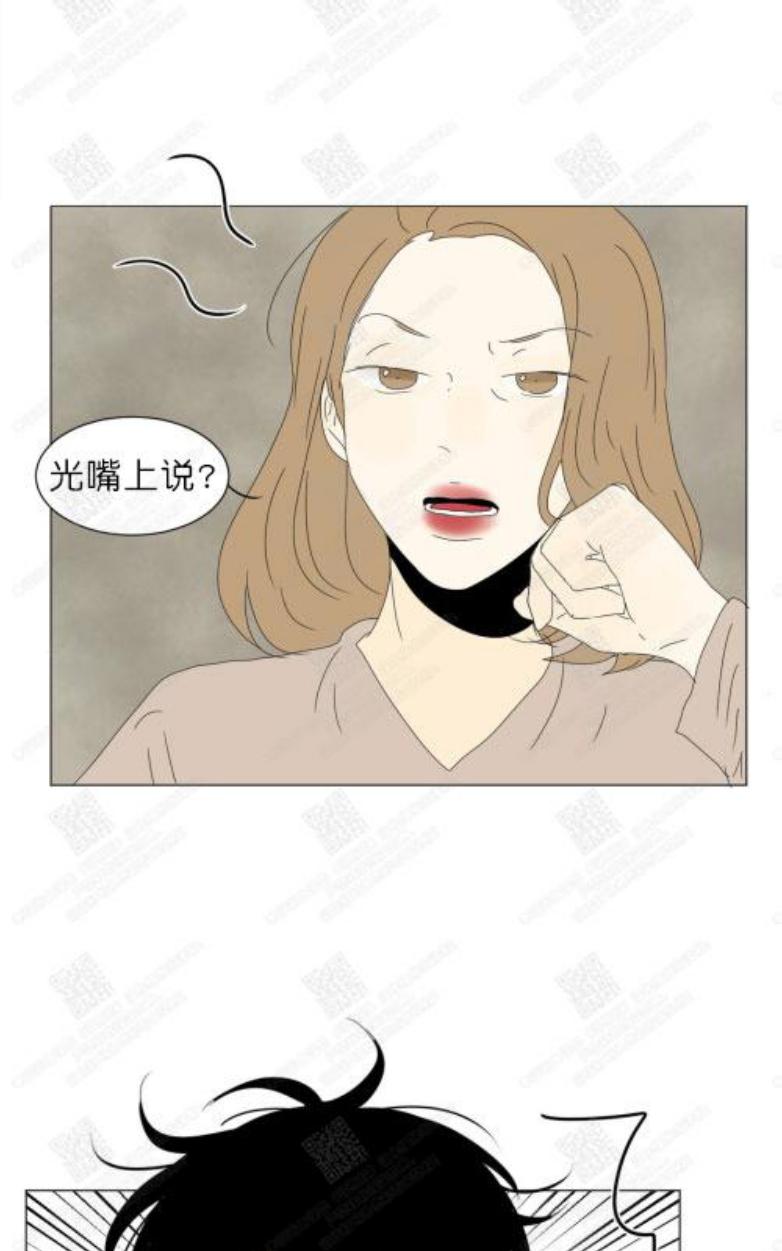 金胜元李喜舒cut漫画,第77话4图