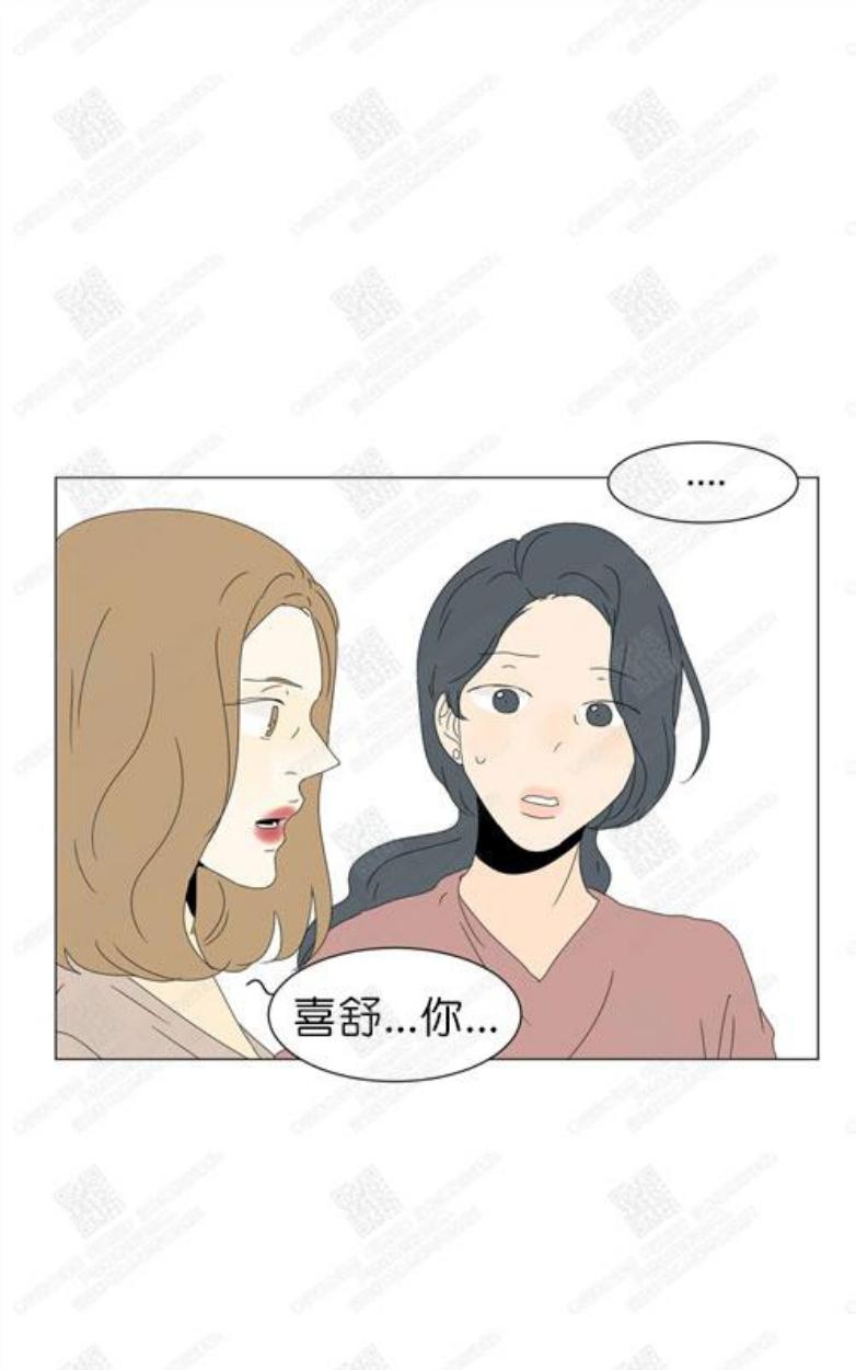 金胜元李喜舒cut漫画,第77话1图