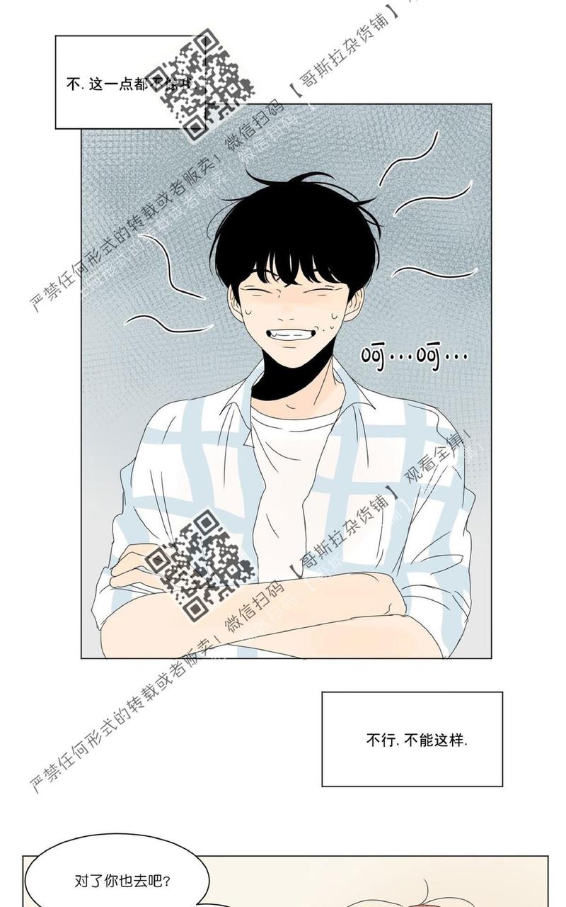 2班李喜舒更新时间漫画,第33话5图