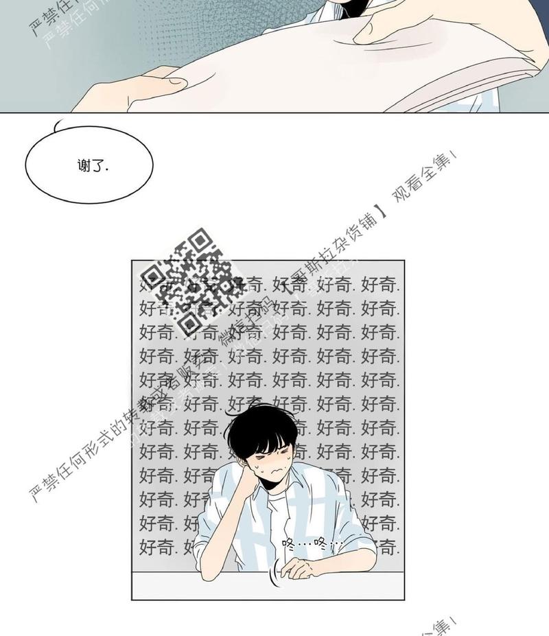 2班李喜舒更新时间漫画,第33话4图