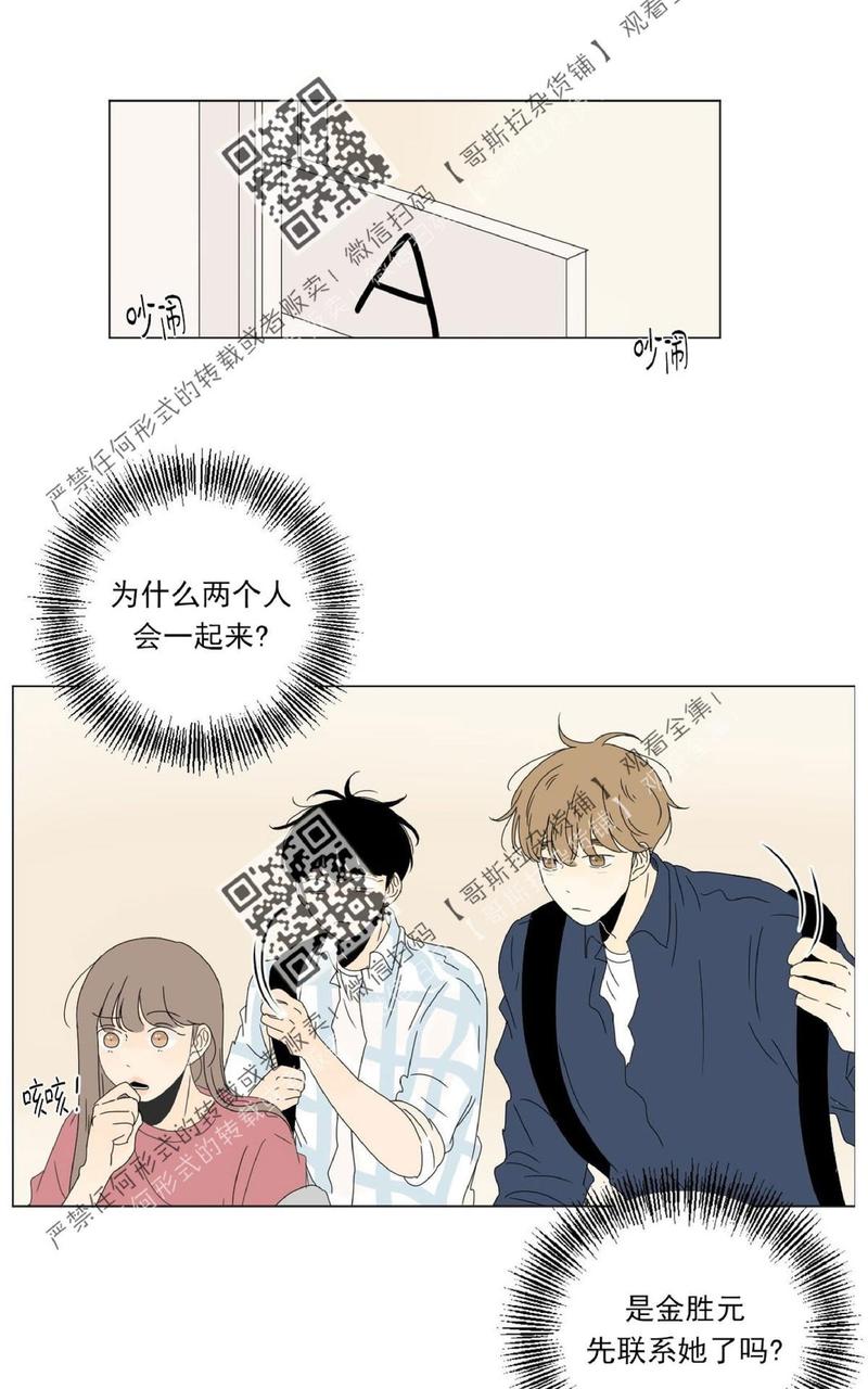 2班李喜舒更新时间漫画,第33话1图