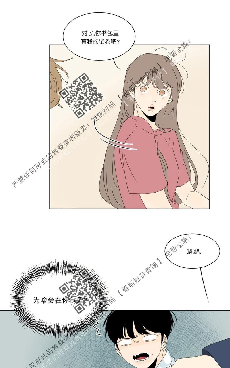 2班李喜舒更新时间漫画,第33话3图