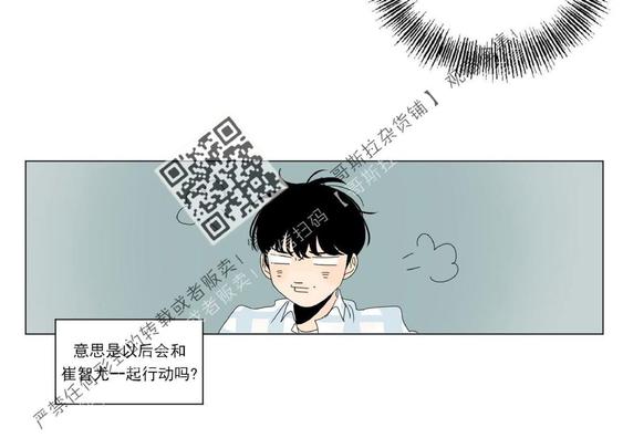 2班李喜舒更新时间漫画,第33话2图