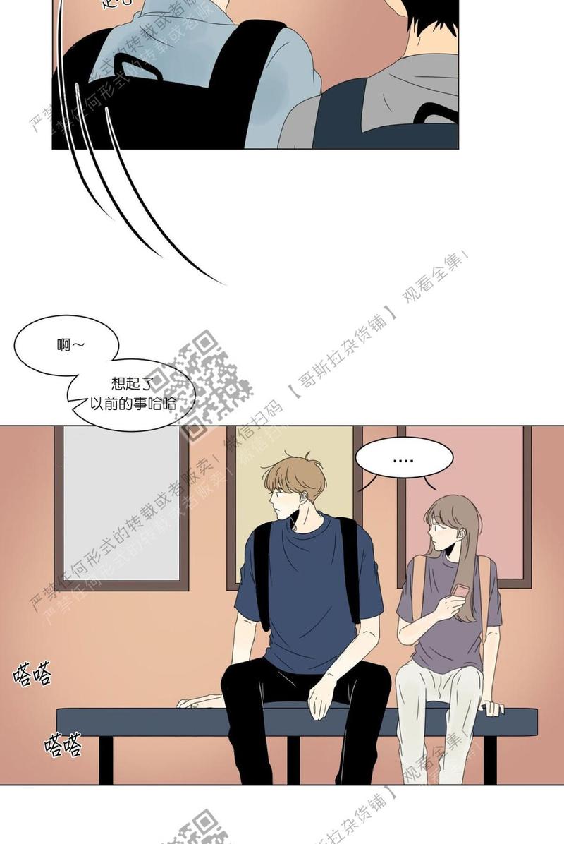 2班李喜舒谁跟谁在一起漫画,第27话5图