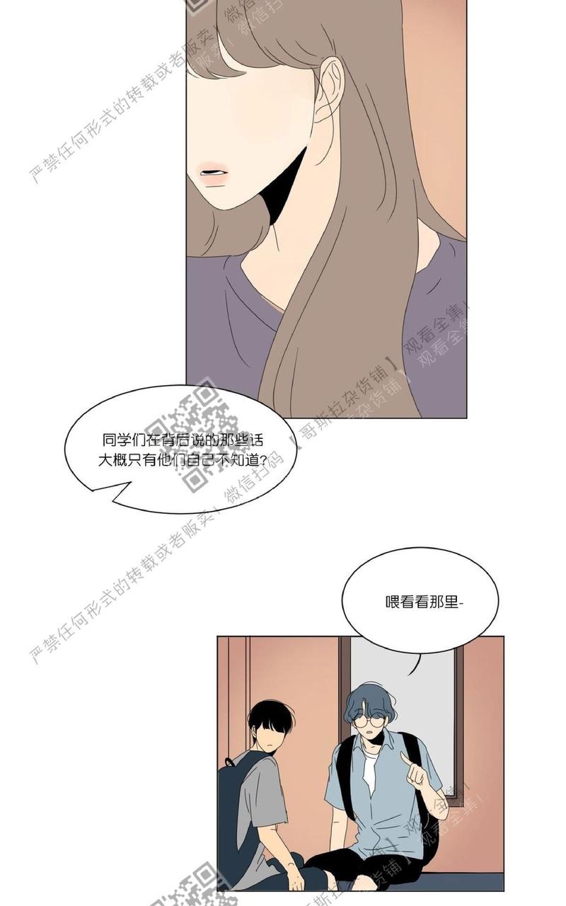 2班李喜舒谁跟谁在一起漫画,第27话2图