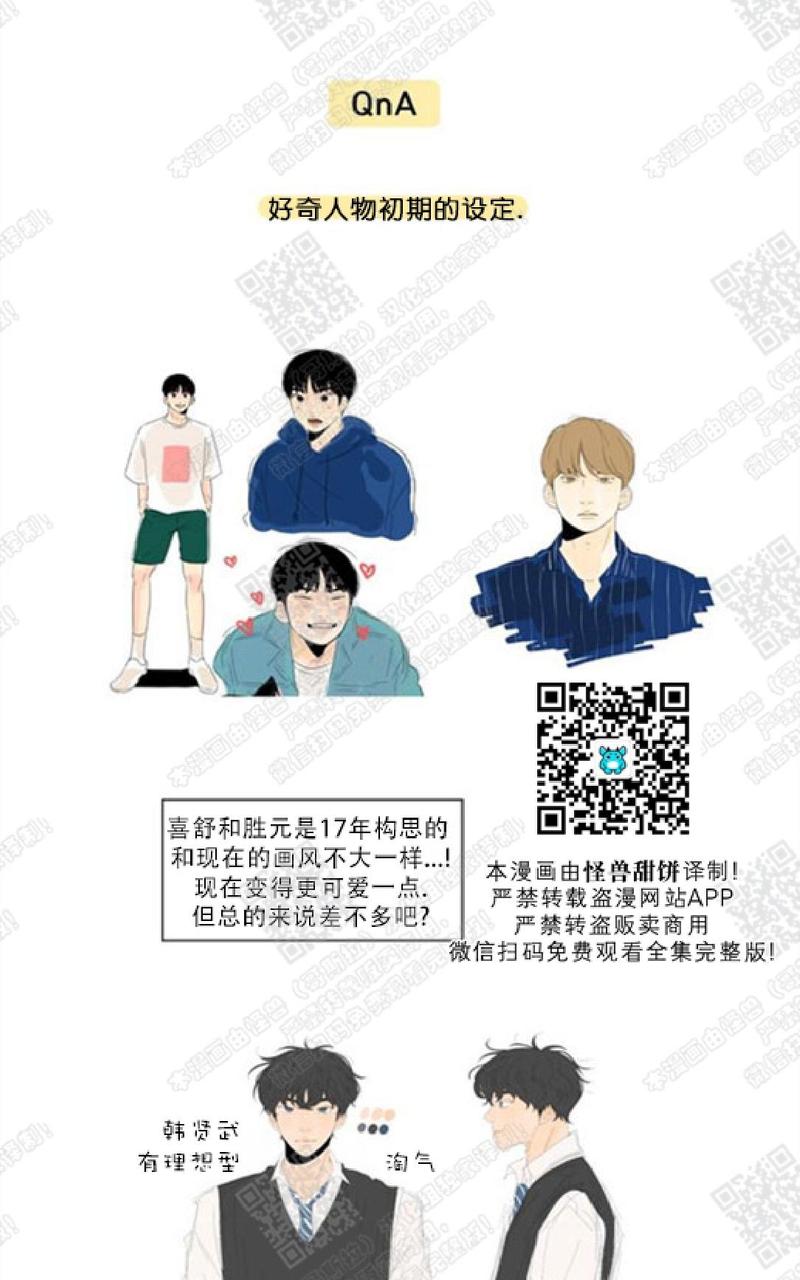 2班李喜舒漫画,后记3图