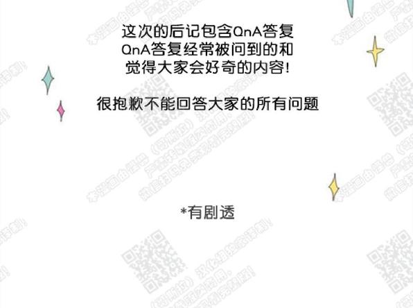 2班李喜舒漫画,后记2图