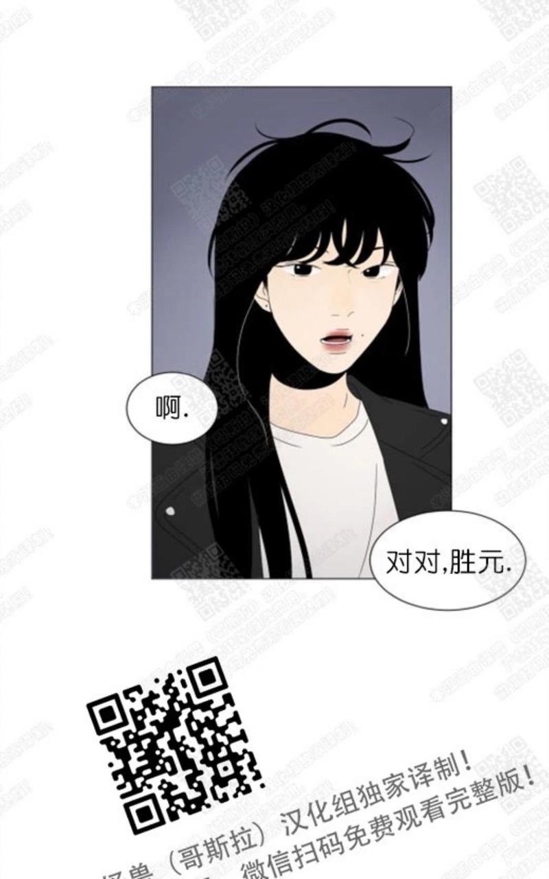 2班李喜舒谁跟谁在一起漫画,第67话5图