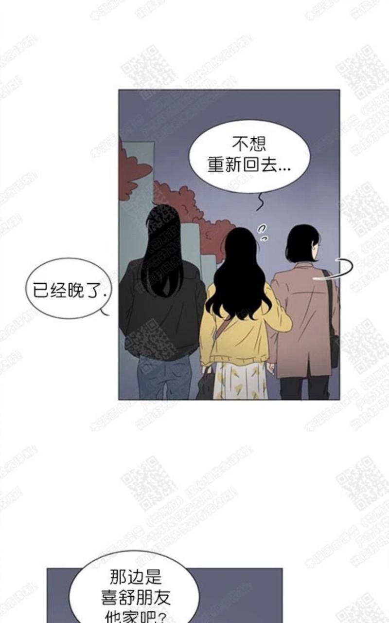 2班李喜舒谁跟谁在一起漫画,第67话3图