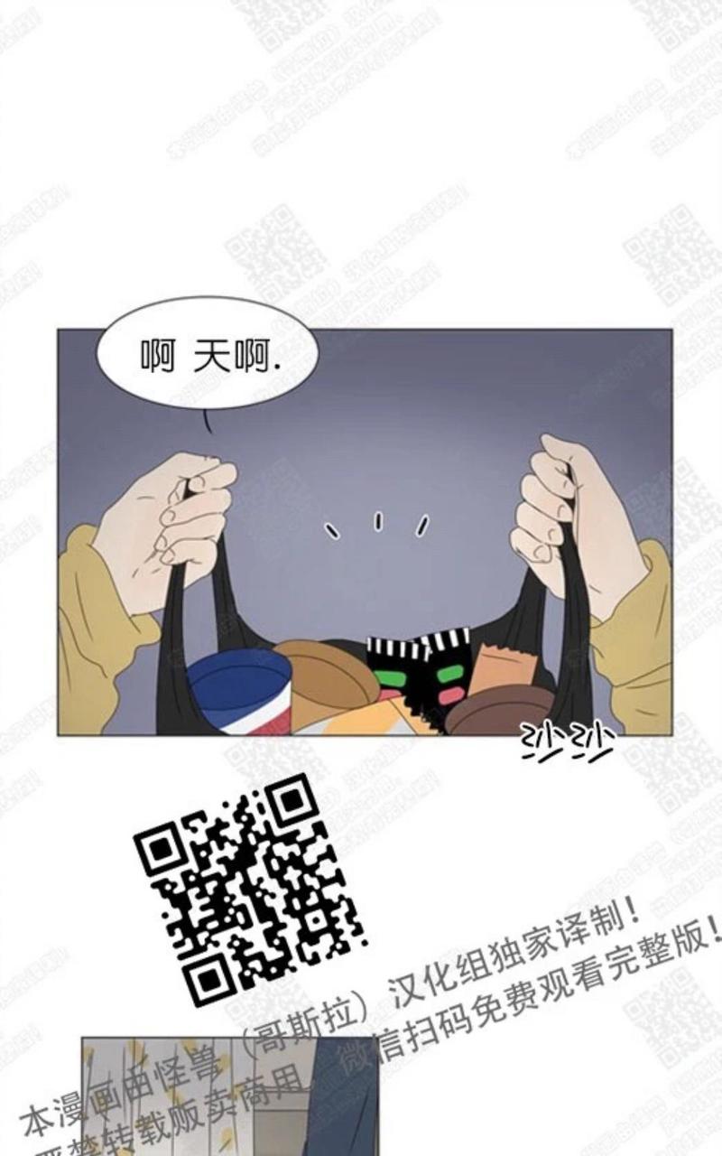 2班李喜舒谁跟谁在一起漫画,第67话1图