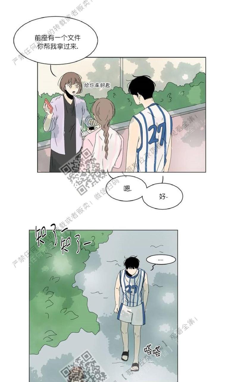 2班的班徽设计高清漫画,第37话1图