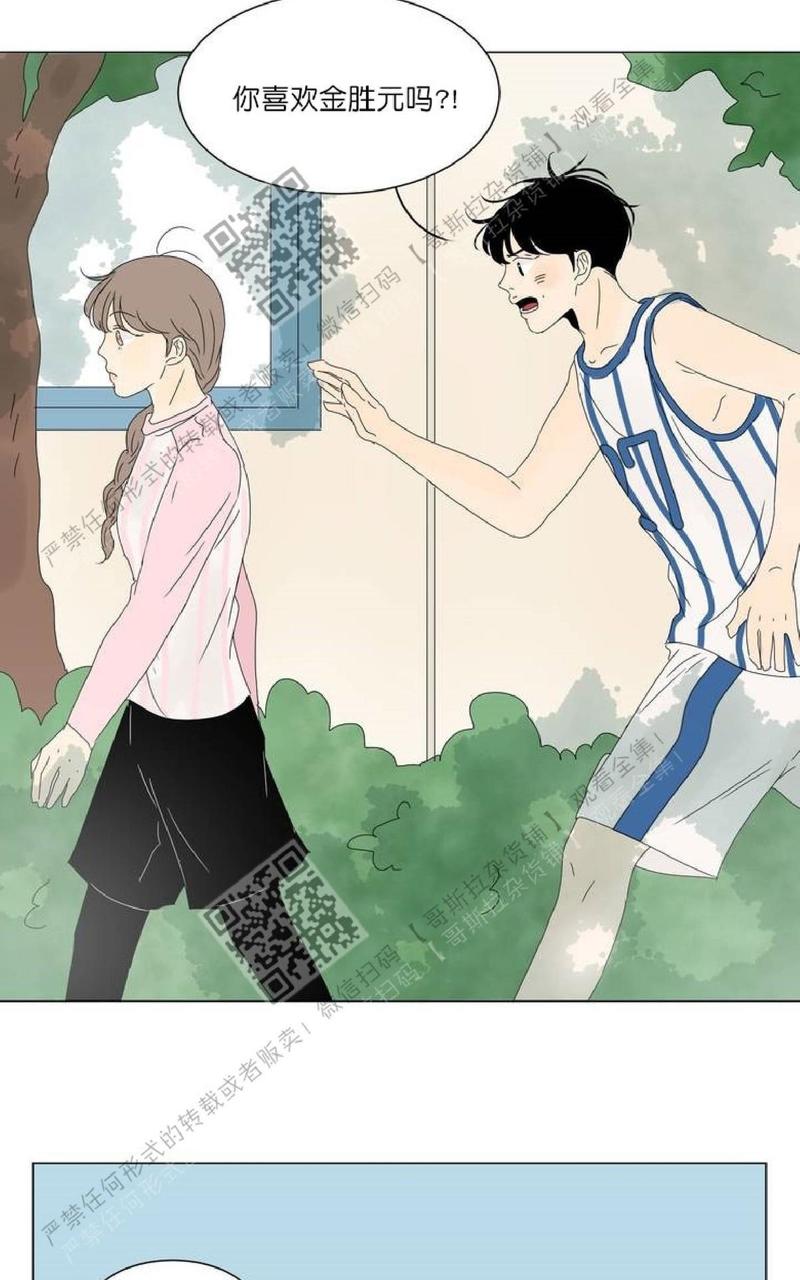 2班的班徽设计高清漫画,第37话5图