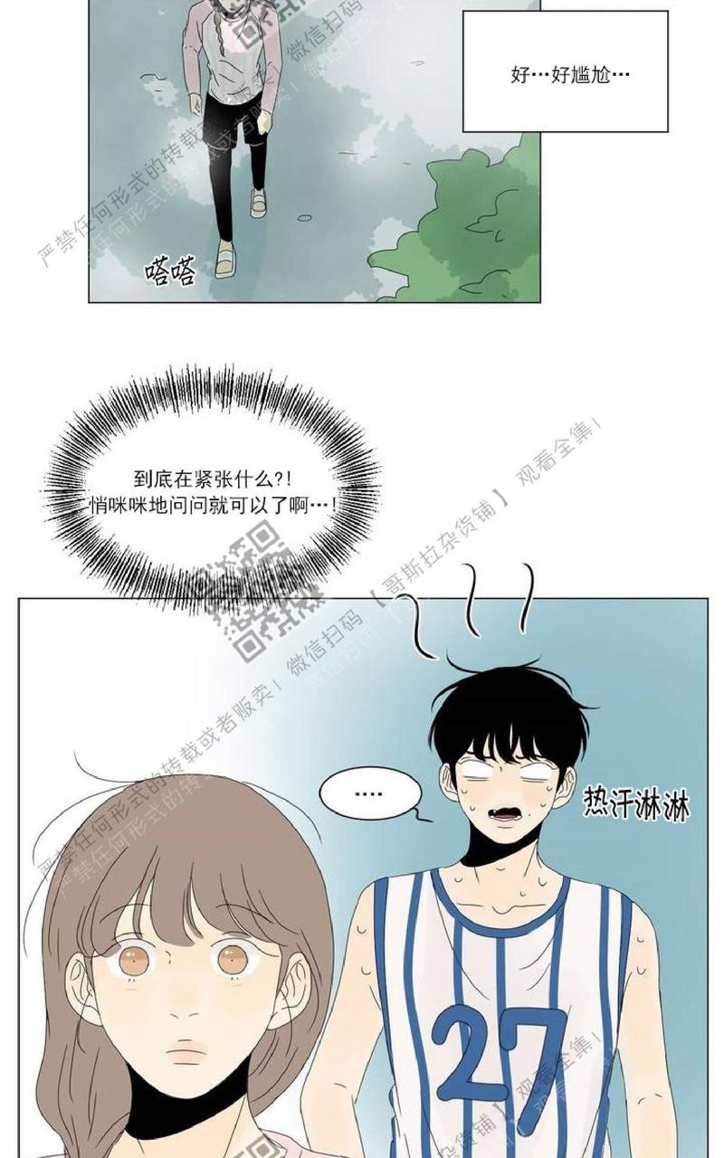 2班的班徽设计高清漫画,第37话2图