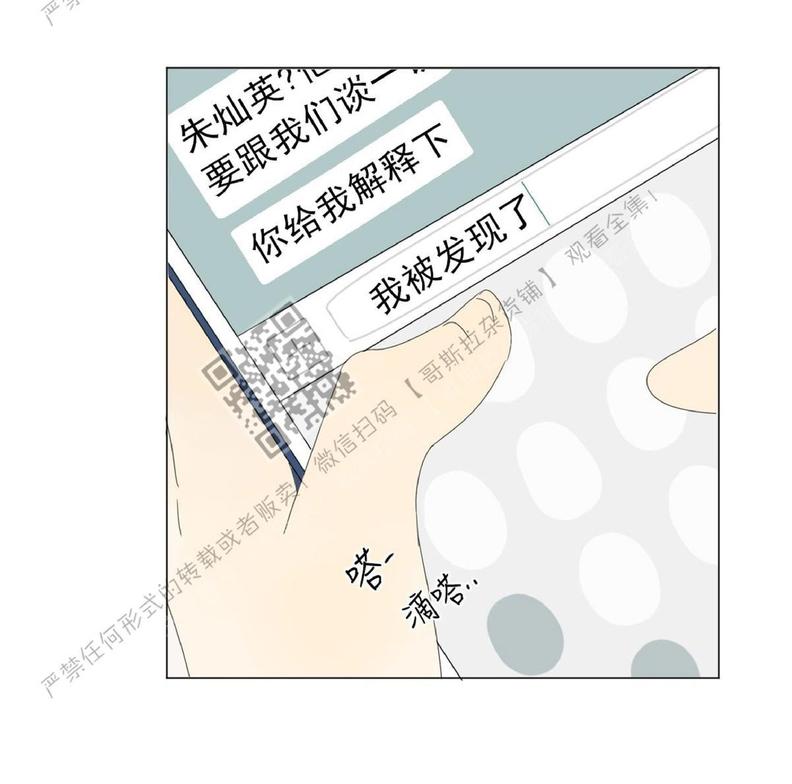 2班logo图片漫画,第24话5图