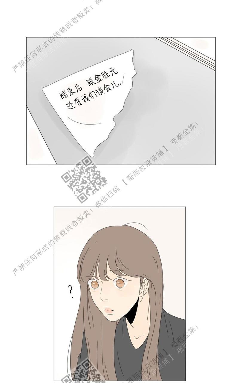 2班logo图片漫画,第24话1图