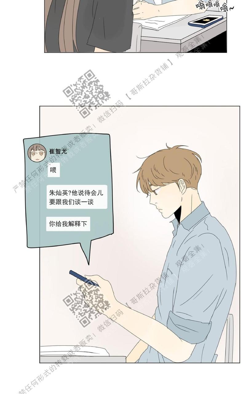 2班logo图片漫画,第24话4图