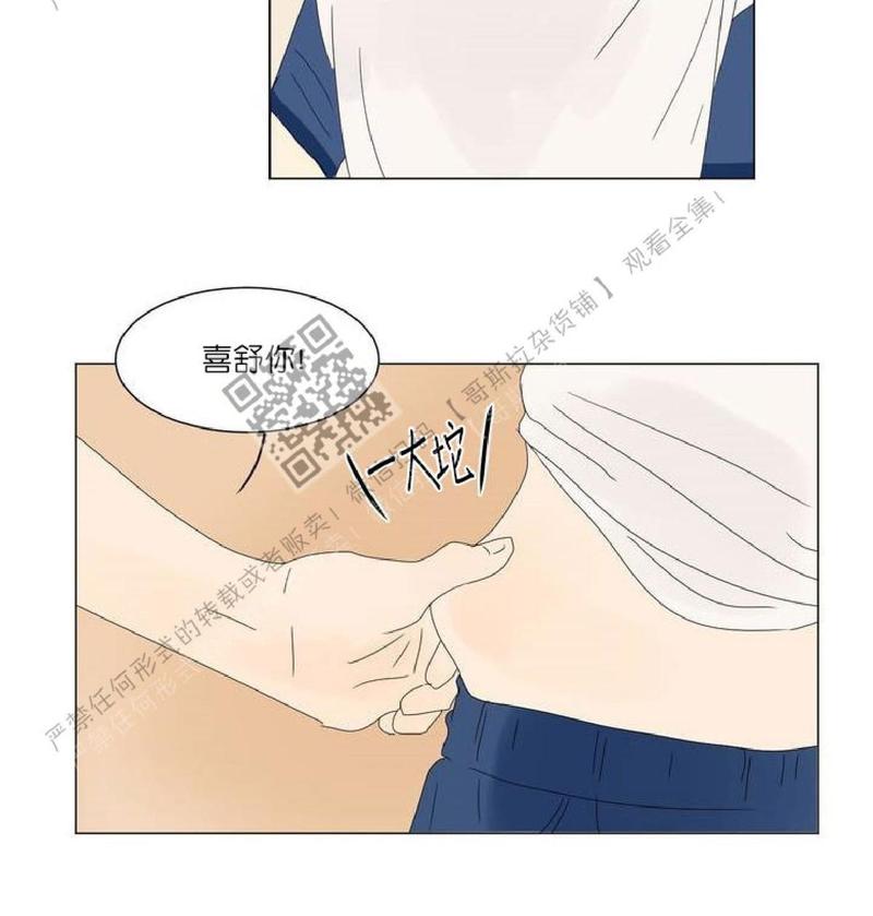 2班倒班需要干24小时吗漫画,第29话4图