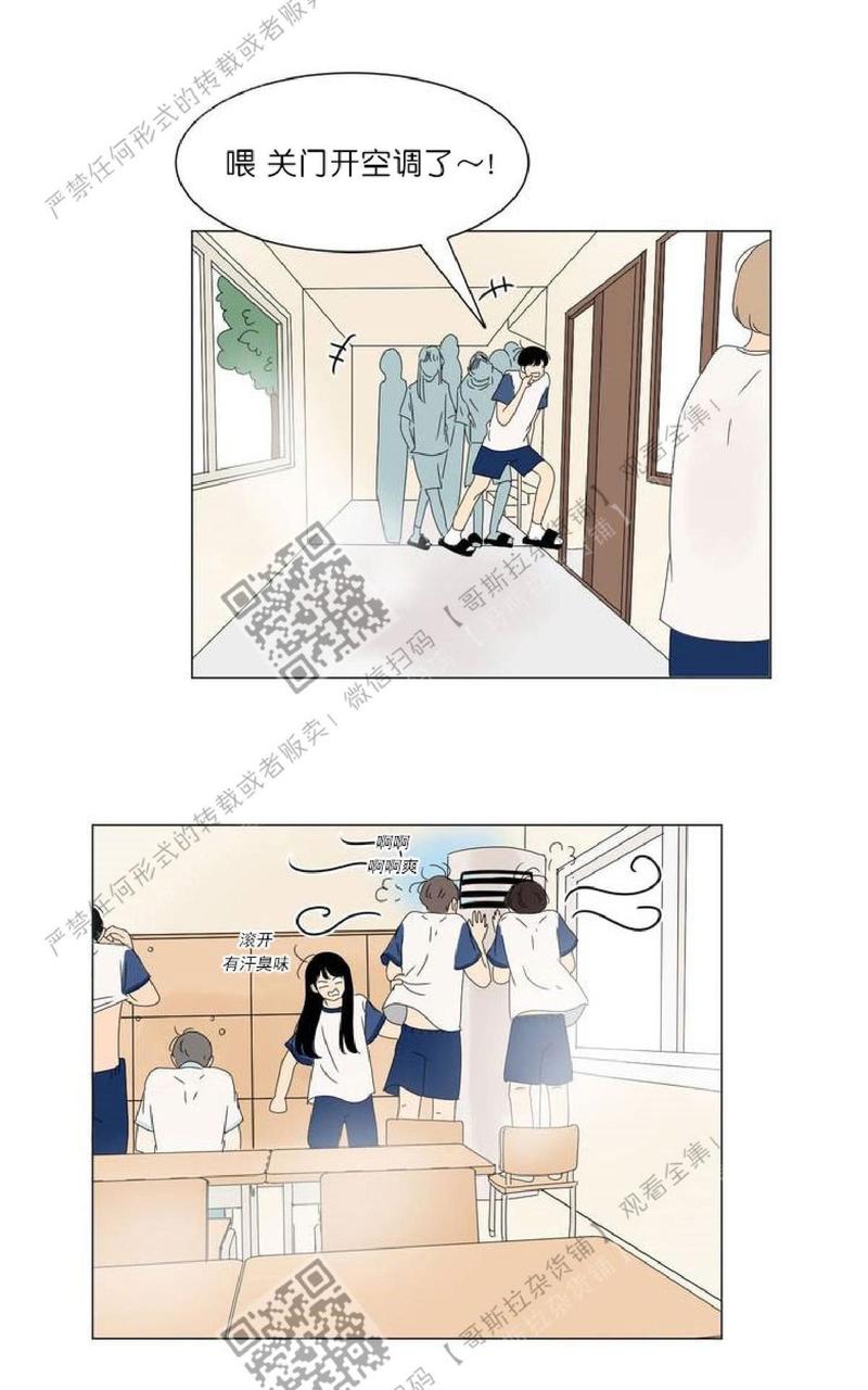 2班倒班需要干24小时吗漫画,第29话1图