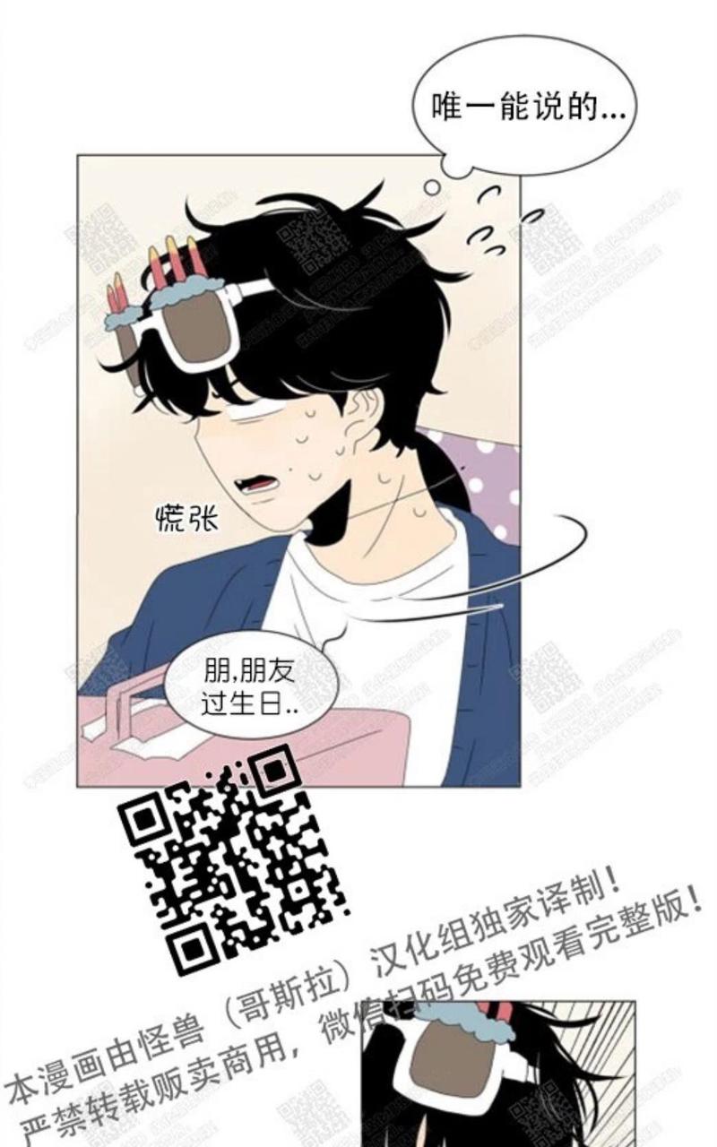 2班李喜舒谁跟谁在一起漫画,第66话3图