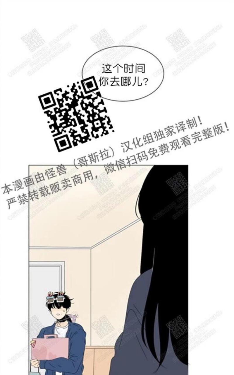 2班李喜舒谁跟谁在一起漫画,第66话1图