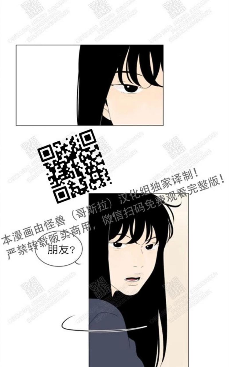 2班李喜舒谁跟谁在一起漫画,第66话5图