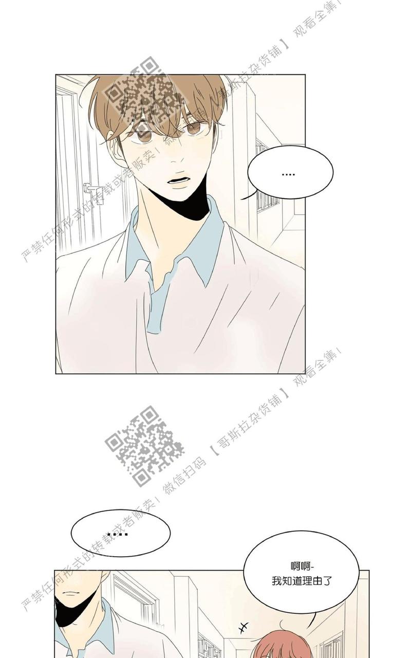 2班班服图案漫画,第22话3图