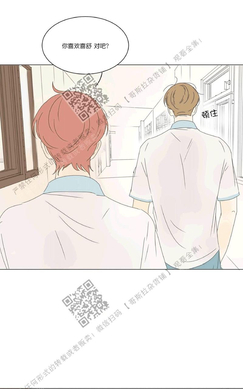 2班班服图案漫画,第22话5图