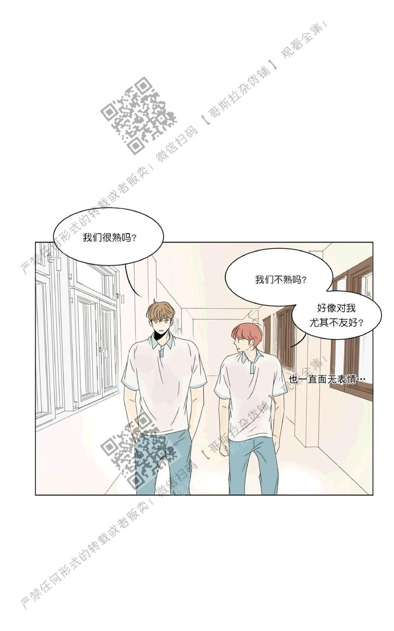 2班班服图案漫画,第22话1图