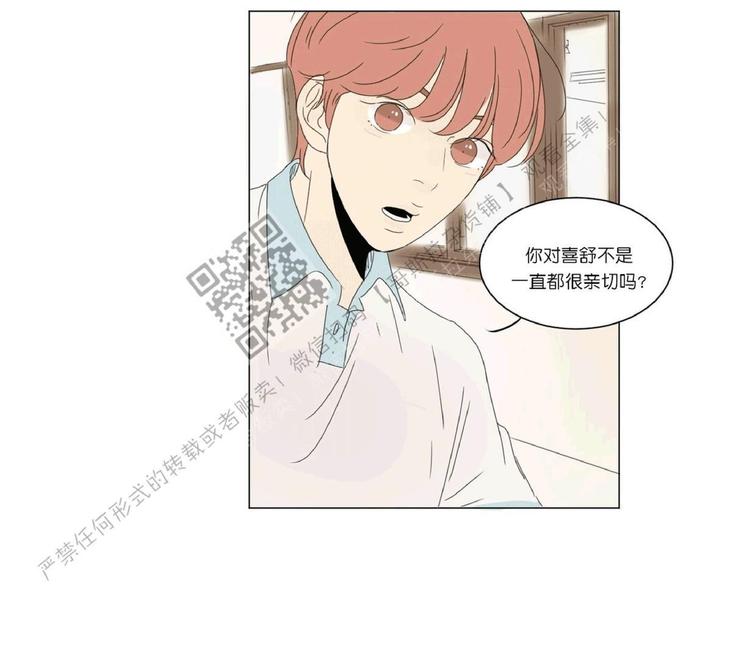 2班班服图案漫画,第22话2图