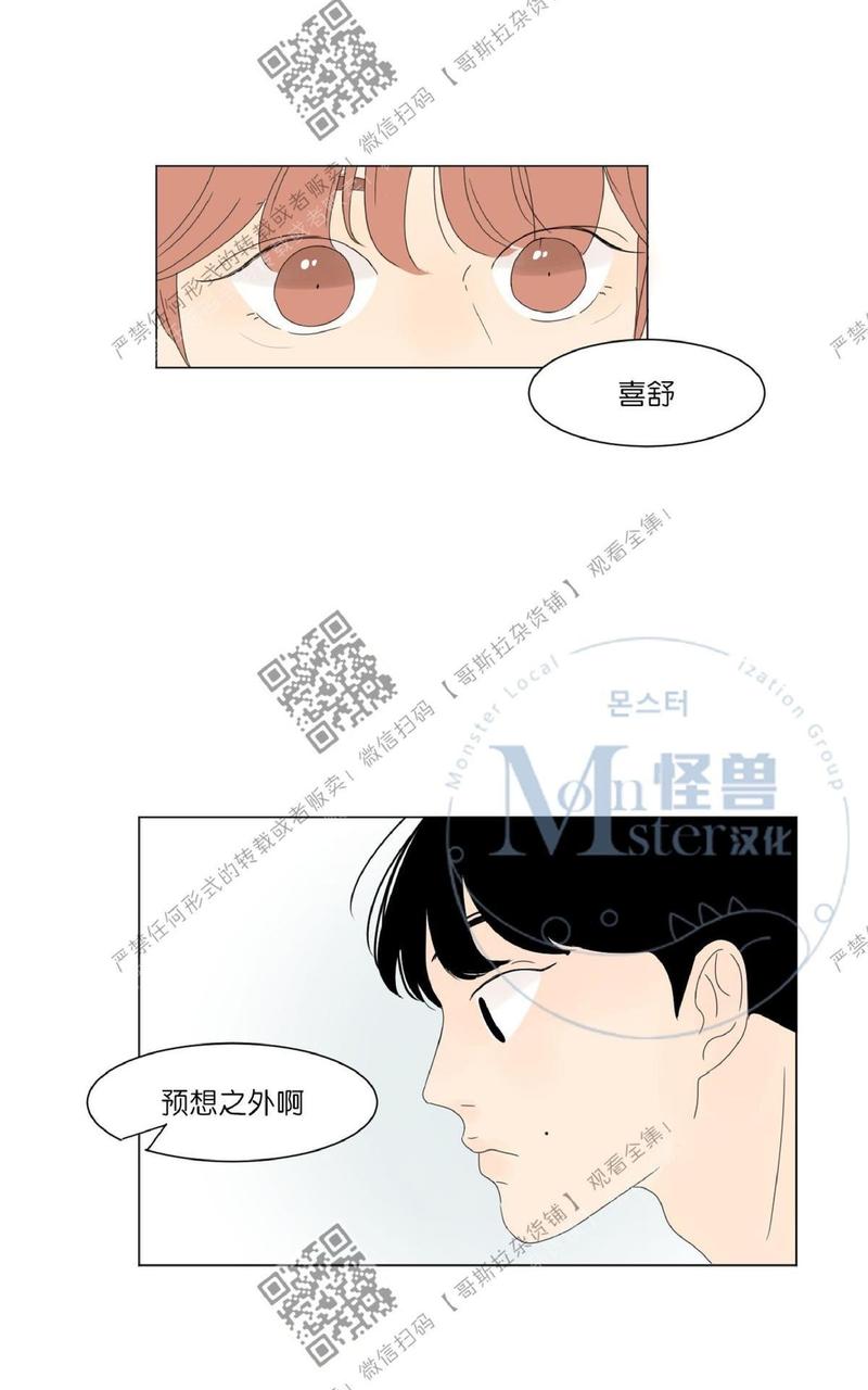 金胜元李喜舒cut漫画,第15话5图