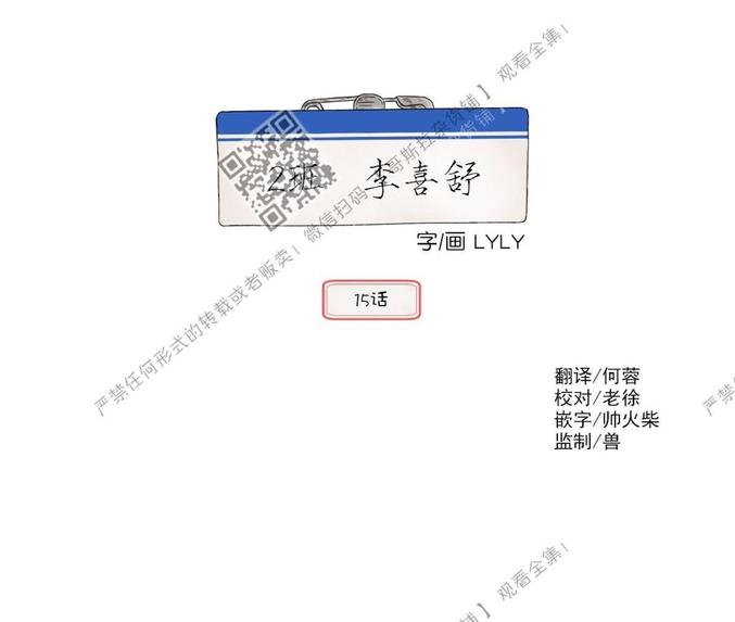 金胜元李喜舒cut漫画,第15话2图