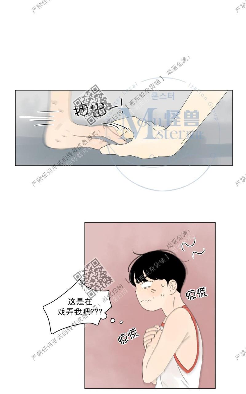 金胜元李喜舒cut漫画,第15话3图