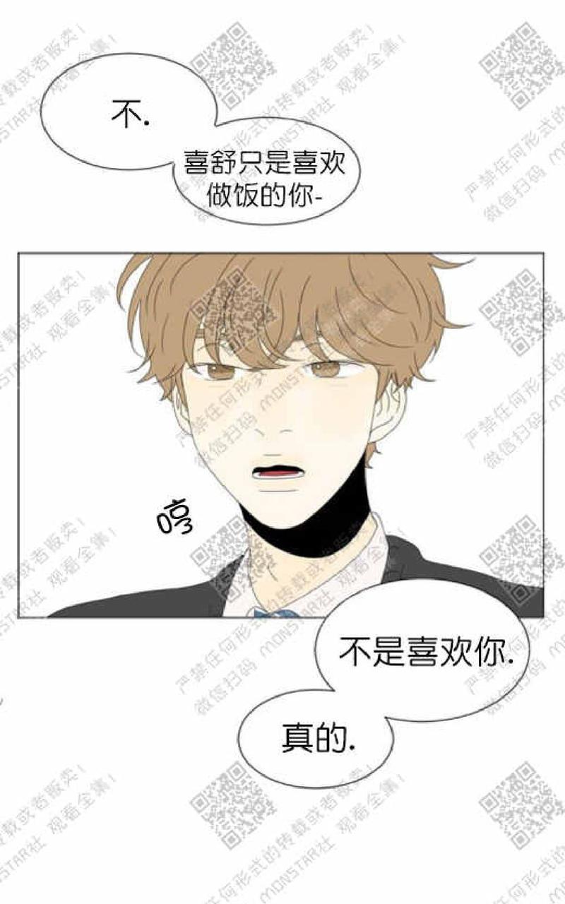 2班李喜舒更新时间漫画,第60话4图