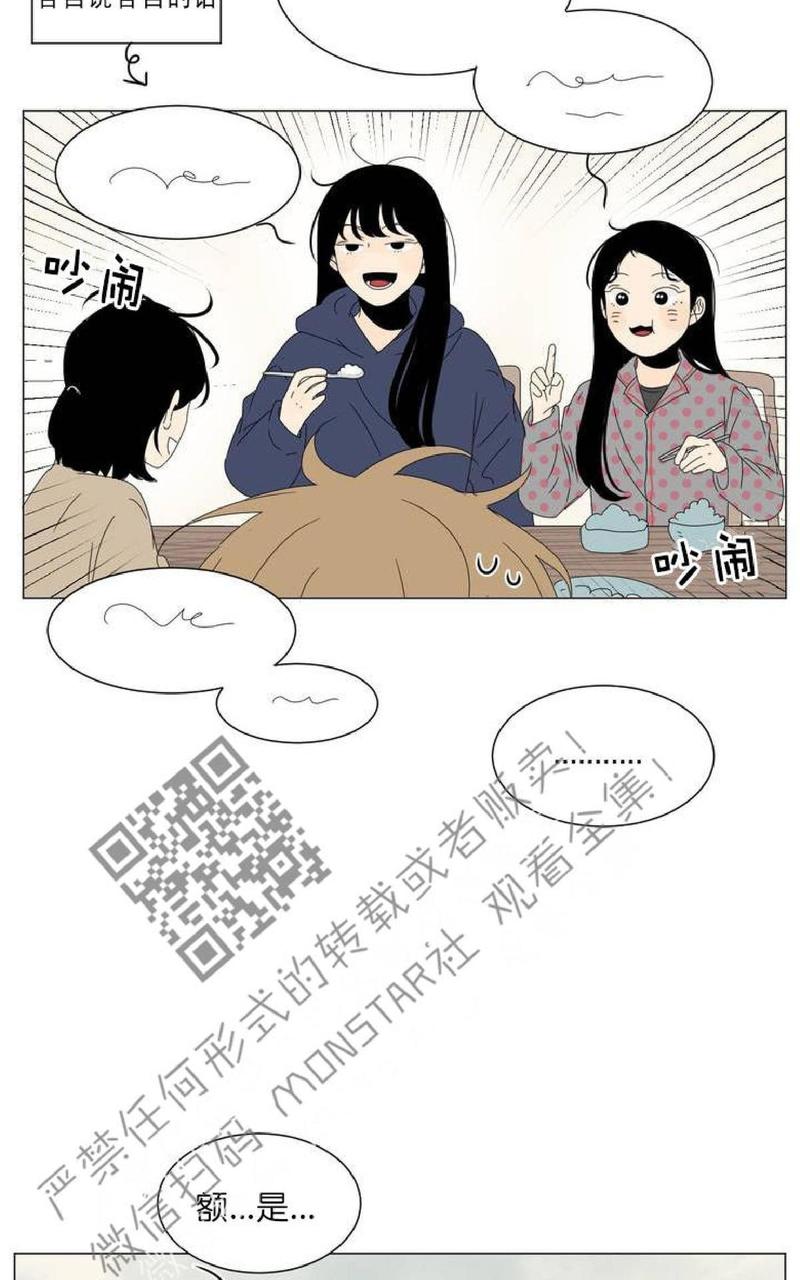 2班倒好还是3班倒好漫画,第51话5图