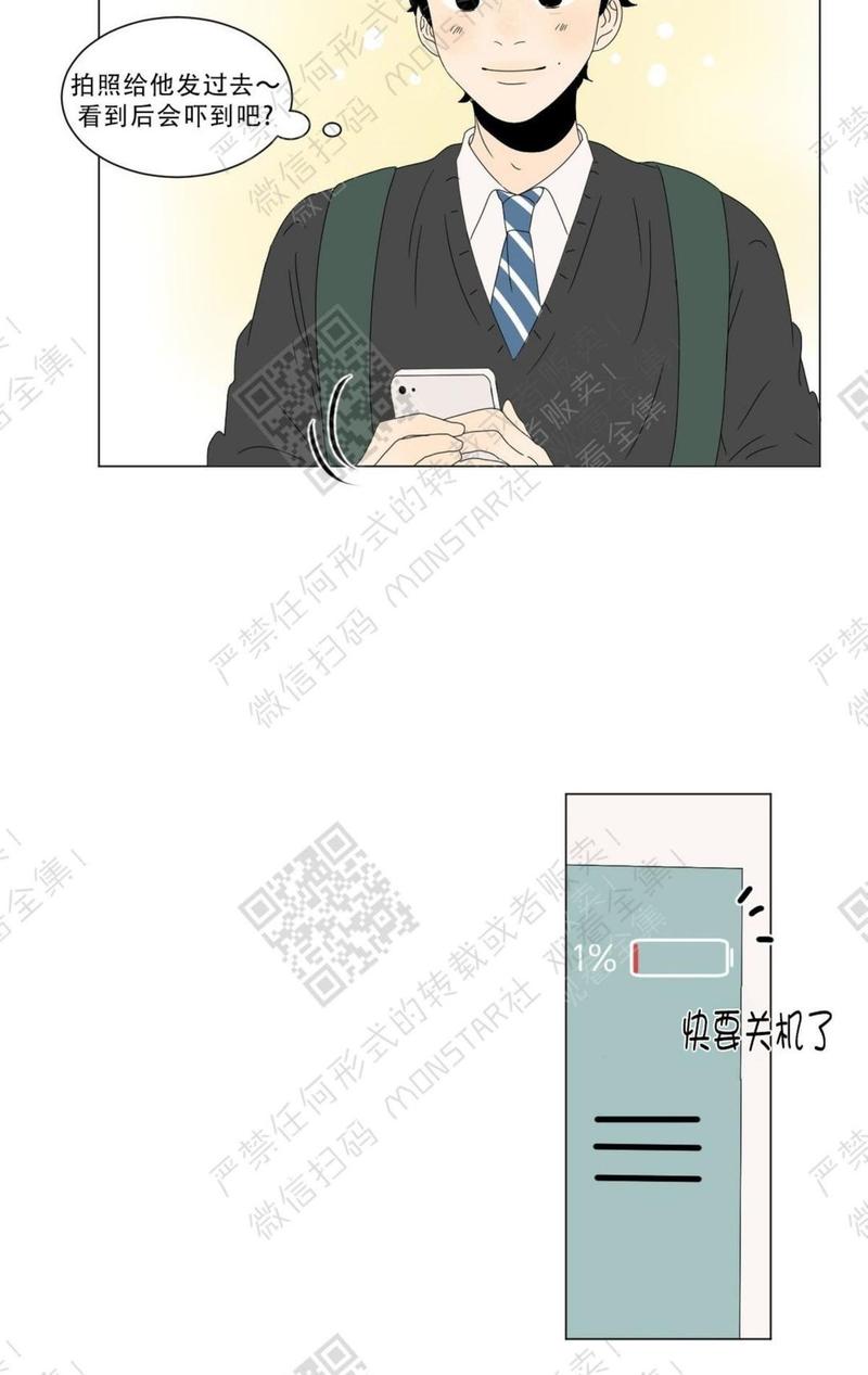 2班李喜舒漫画,第59话2图