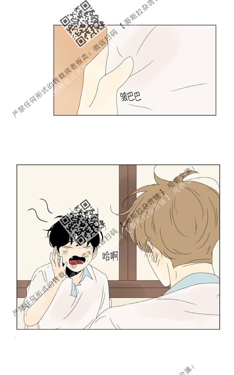 2班的班徽设计高清漫画,第41话5图