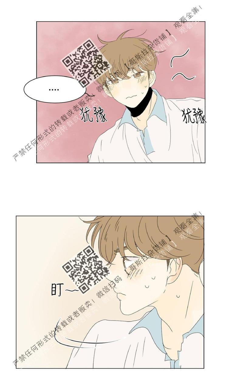 2班的班徽设计高清漫画,第41话3图