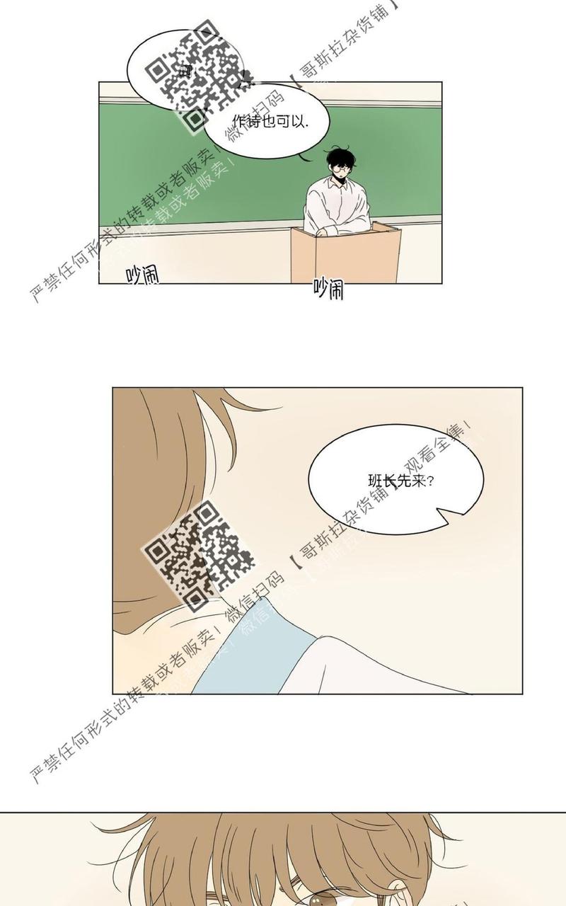 2班的班徽设计高清漫画,第41话1图