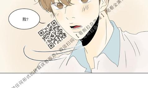 2班的班徽设计高清漫画,第41话2图