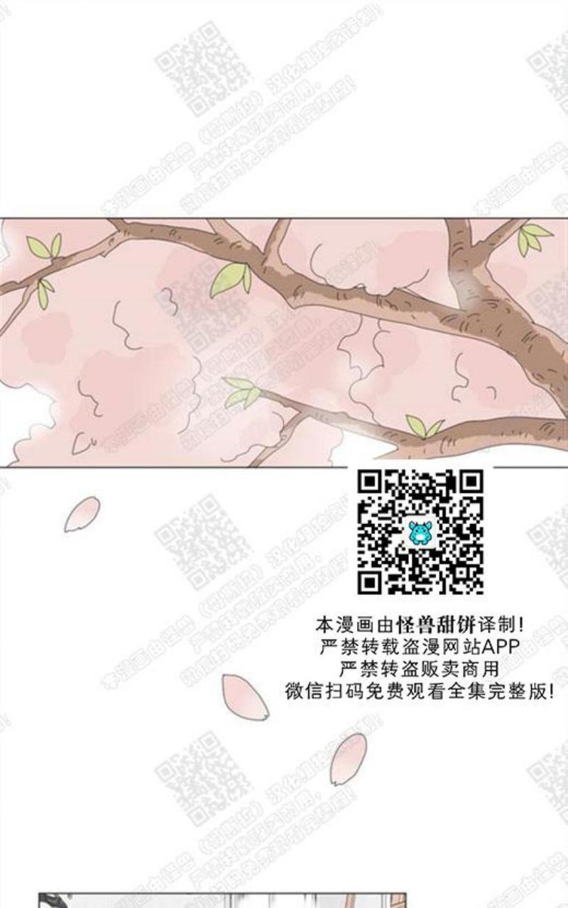 2班李喜舒谁跟谁在一起漫画,第80话1图